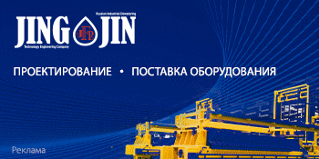 Джинг Джинг 2