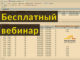 soprovozhdenie-grr-v-sisteme-upravleniya-geologicheskoj-bazoj-dannyh-geobank-webinar-geobank-3-june-326h245-80x60