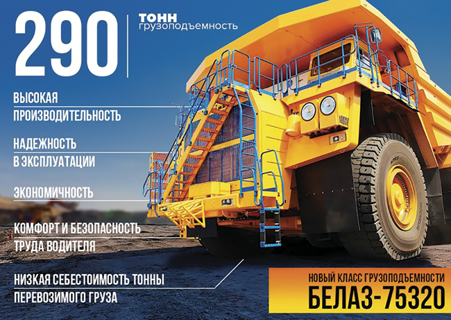 belaz-02