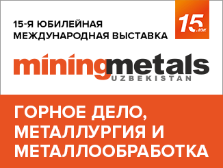 15-ya-yubilejnaya-mezhdunarodnaya-vystavka-gornoe-delo-metallurgiya-i-metalloobrabotka-miningmetals-uzbekistan-2021-mm21-326x245-ru