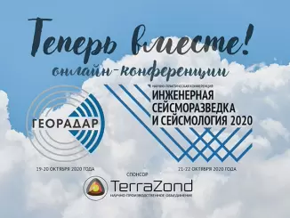 cropped-rss-gepradar-iss-teper-vmeste-800x-326x245