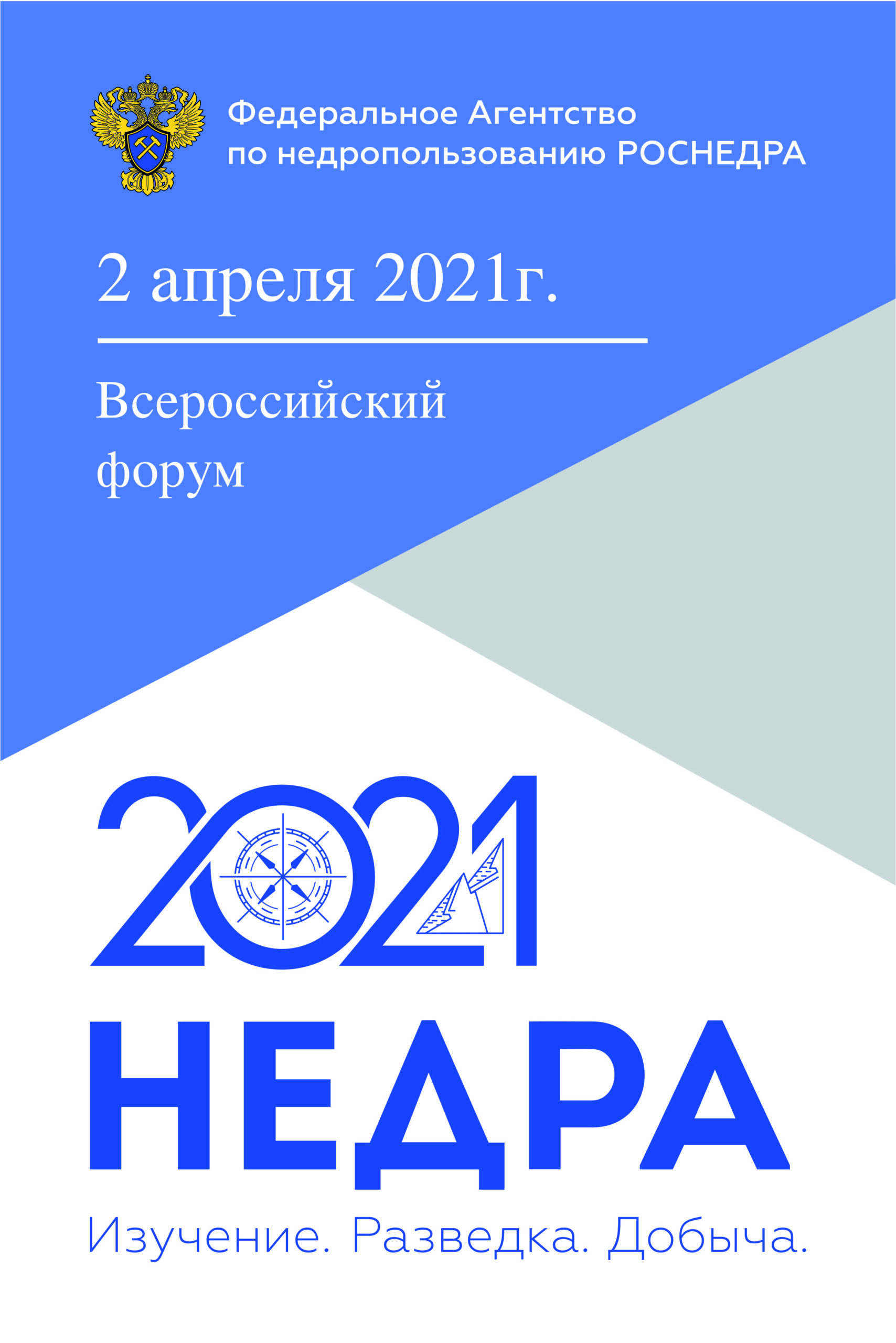 горохов росгеолэкспертиза. тарановский гидроспецгеология. фгбу гидроспецгеология. недра россии логотип. гидроспецгеология.