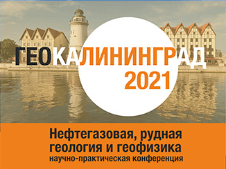 2021-geokaliningrad-2021