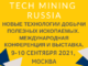 tech-mining-russia-2021-326x245-1-80x60