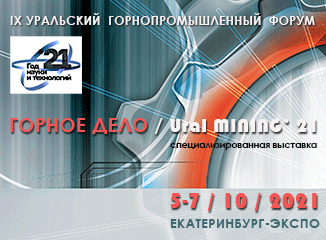 ural-mining-21-ural-mining21-326h240