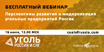 coal-web-400x200-ru