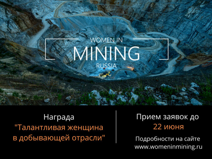 women-in-mining-russia-326-678x510