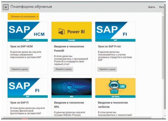 platforma-obucheniya