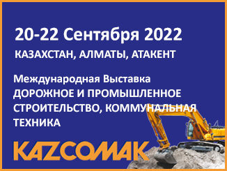 mwca-2022-kazcomak-326x245stat-ru-326x245