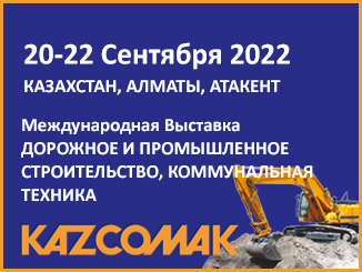 mwca-2022-kazcomak-326x245stat-ru