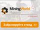 miningworld-russia-2022-bezymyannyj-80x60