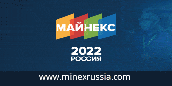 Майнекс Россия 2022