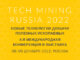 tech-mining-2022-326x245-1-80x60