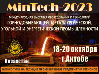 mintech-2023-aktobe-326h245-326x245