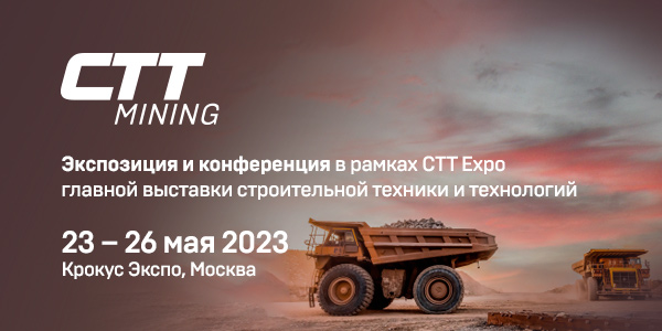 ctt23-mining-ru-600x300-1