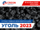 326x245-2023-coal-1-80x60
