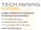tech-mining-russia-325h245-80x60