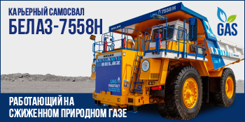 HAUL TRUCKS-CA БЕЛАЗ