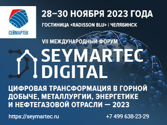 seymartec-digital-2023-326x245px-didzhital-326x245
