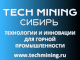 tech-mining-sibir-tech-mining-325-x-245-vizit-80x60