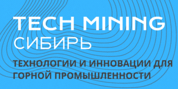 теч майнинг 2024