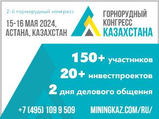 gornorudnyj-kongress-kazahstana-kz-majning-banner-326x245-stat