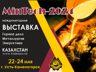 mintech-ust-kamenogorsk-2024-326h245-uka