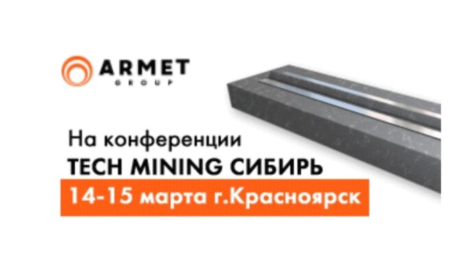 armet1-678x385