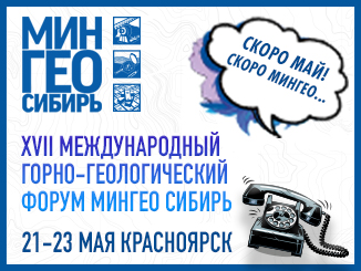 mingeo-sibir-2024-326ch245