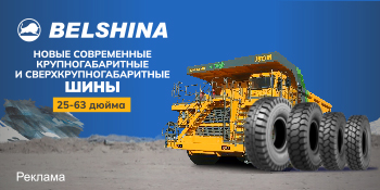 belshina-350x175-1