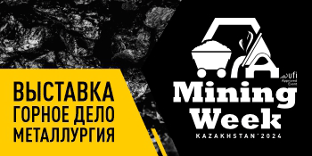 Miningweek 2024 вн