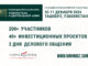 3-j-mezhdunarodnyj-kongress-i-vystavka-gornorudnaya-promyshlennost-uzbekistana-i-czentralnoj-azii-mining-uz-700-500-stat-4-80x60