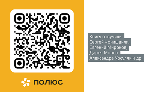 polyus-nansen-qr
