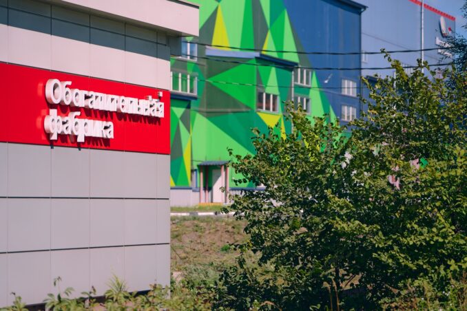 mihajlovskij-gok-moderniziruet-moshhnosti-obogatitelnoj-fabriki-1-mihajlovskij-gok-moderniziruet-moshhnosti-obogatitelnoj-fabriki-1-678x452