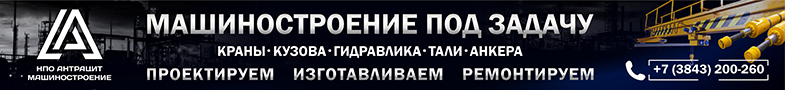npo-antracit-785x90-npo-antracit-785x90-1