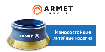 ООО «АРМЕТ РУС» ИНН:2466160772 Erid:2SDnjegwpVL