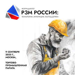 РЗМ