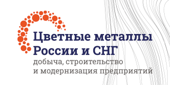 Золото России и СНГ