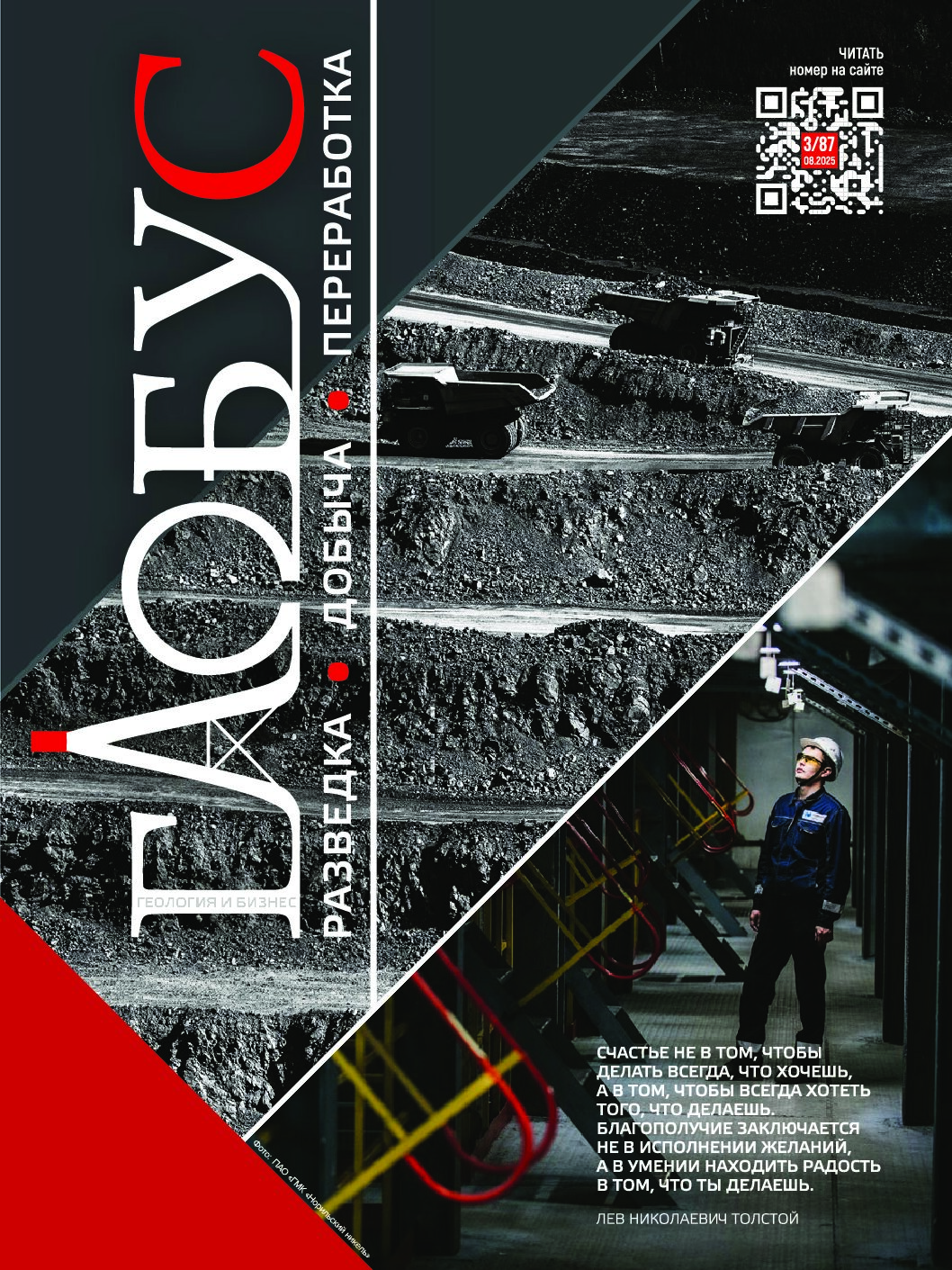 globus87-globus87-pdf-globus87-globus87-pdf