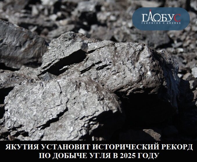 1-sent-yakutiya-ugol-1-sent-yakutiya-ugol-678x558