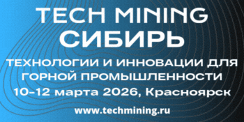 tech-mining-sibir-350-x-175--tech-mining-sibir-350-x-175-