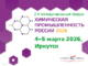 2-chemical-industry-326h245-ru-80x60