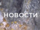 20-21-2025-zaglushka-11-zoloto-rudnaya-zhila-80x60