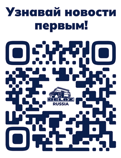 belaz-qrcode-belaz-qrcode-1