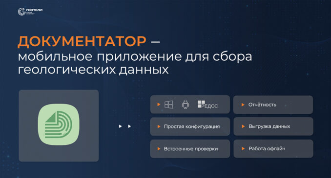 gintell-03-gintell-03-678x366