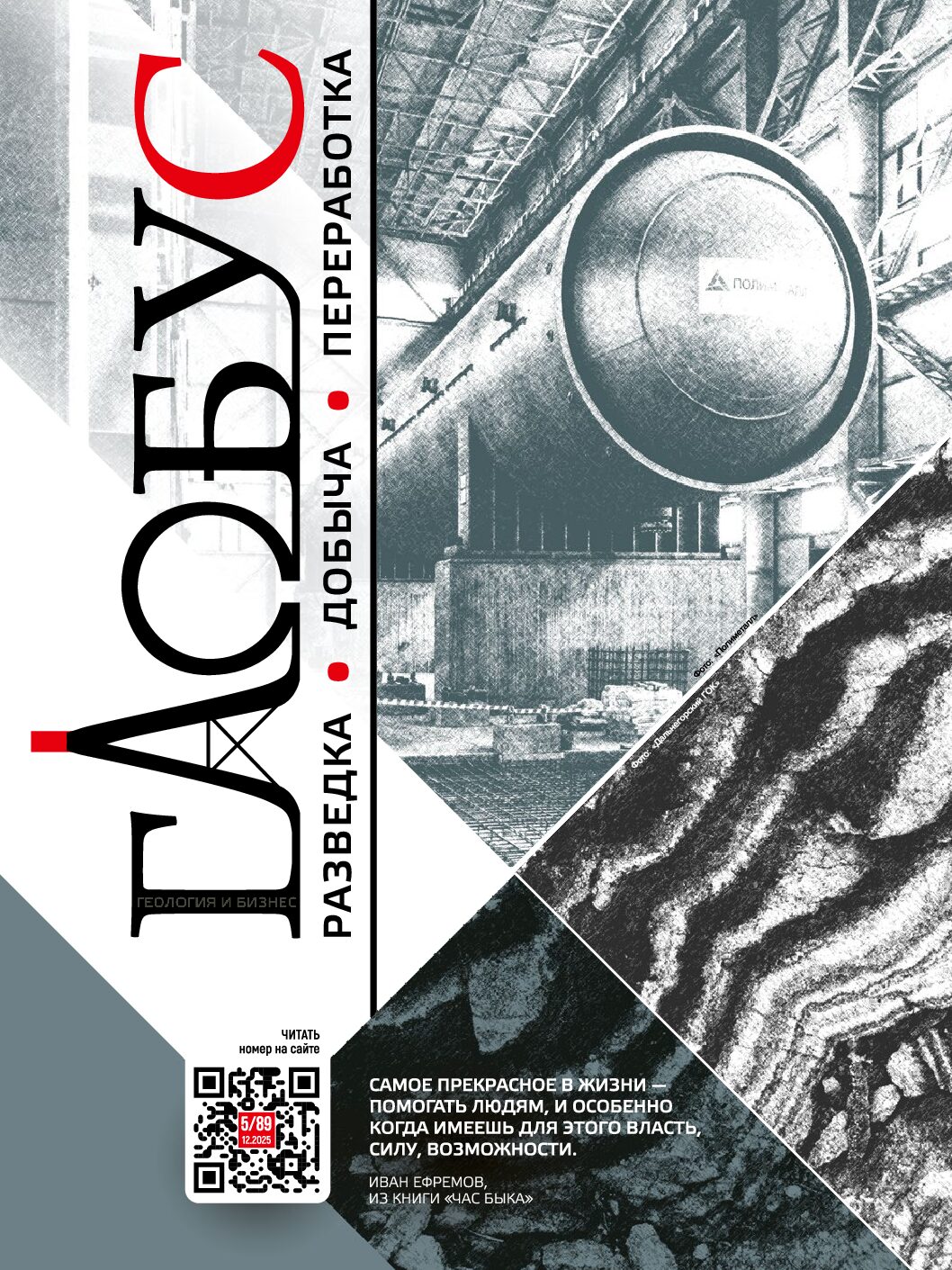 globus89-globus89-pdf-globus89-globus89-pdf