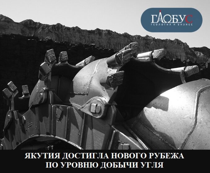 16-yanv-ugol-yakutii-16-yanv-ugol-yakutii-678x560