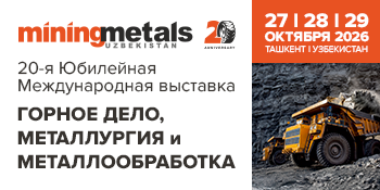 Майнинг уз вн