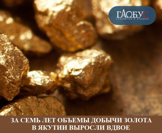 27-yanv-zoloto-yakutii-27-yanv-zoloto-yakutii-678x557