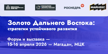 Майнекс Магадан 2026 вн